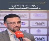 در فولادسنگ، تهدید بحران را به فرصت بازآفرینی تبدیل كردیم